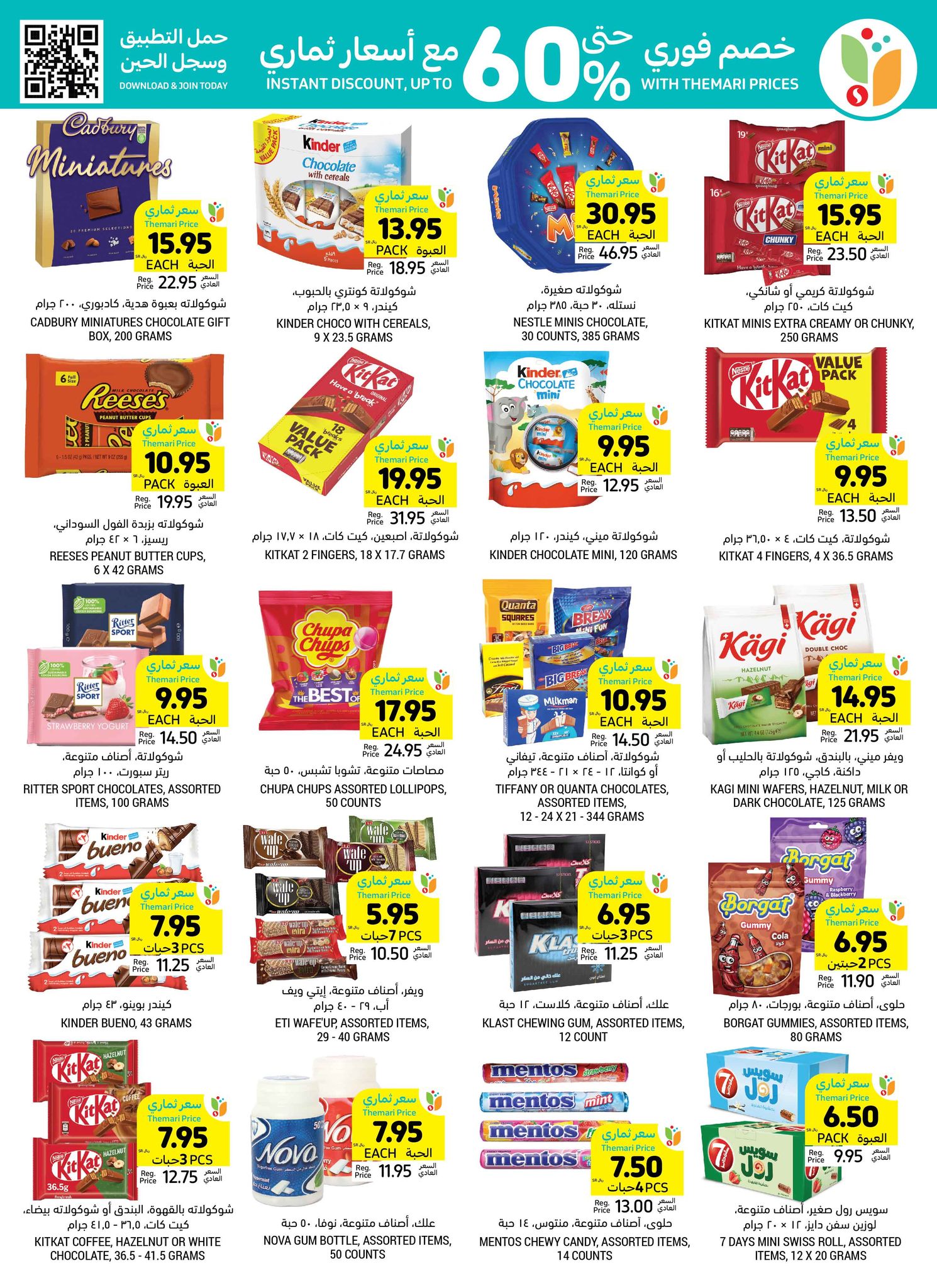 tamimi-markets offers from 13nov to 19nov 2024 عروض أسواق التميمى من 13 نوفمبر حتى 19 نوفمبر 2024 صفحة رقم 27